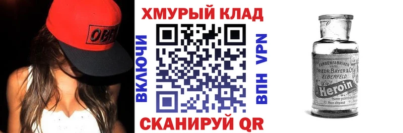 ГЕРОИН хмурый  продажа наркотиков  Чулым 