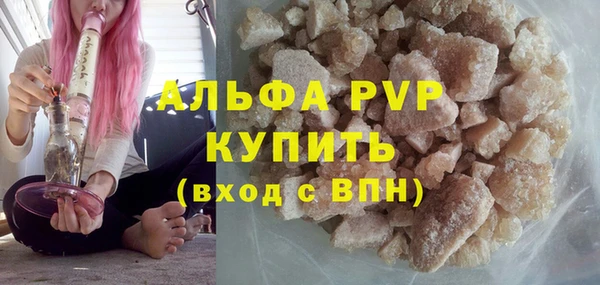 ALPHA-PVP Абдулино