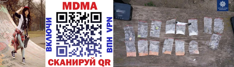 MDMA молли  купить наркотик  Чулым 