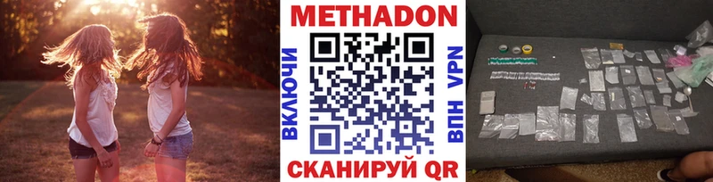 МЕТАДОН кристалл  blacksprut как зайти  Чулым  хочу наркоту 